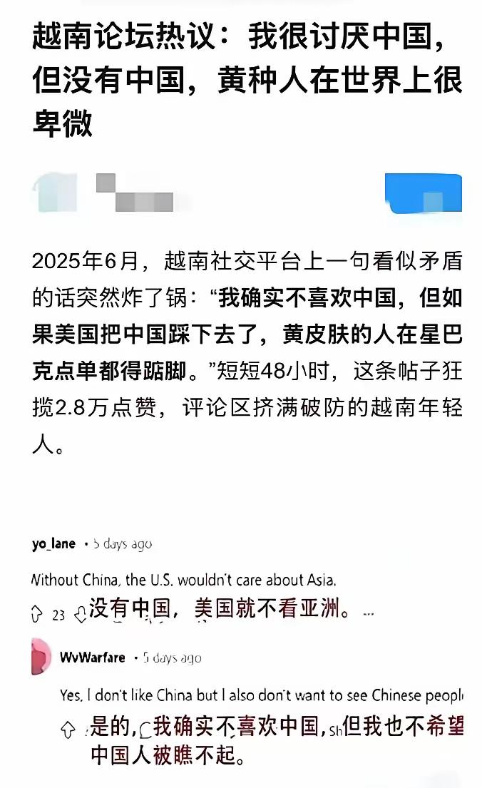越南社媒上一篇关于中国的帖子爆火，来看看这位越南网友说了什么:
​​​​​​“我