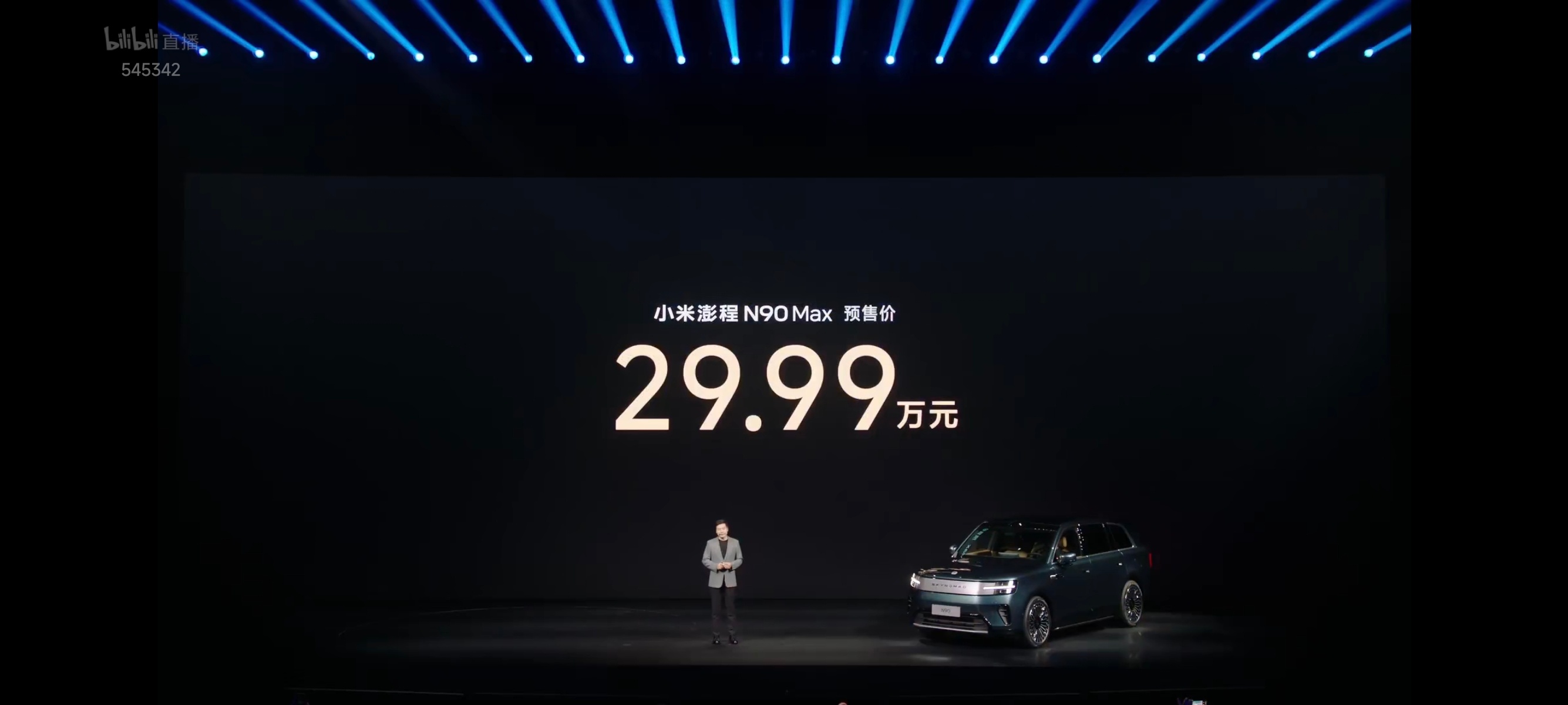 小米澎程N90Max顶配 29.99万    大五座版本N70 Max顶配25.