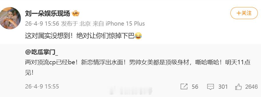 明天11点，有两对顶流分手的瓜，一个90，一个95，男帅女美狗仔发毒誓，说是十八