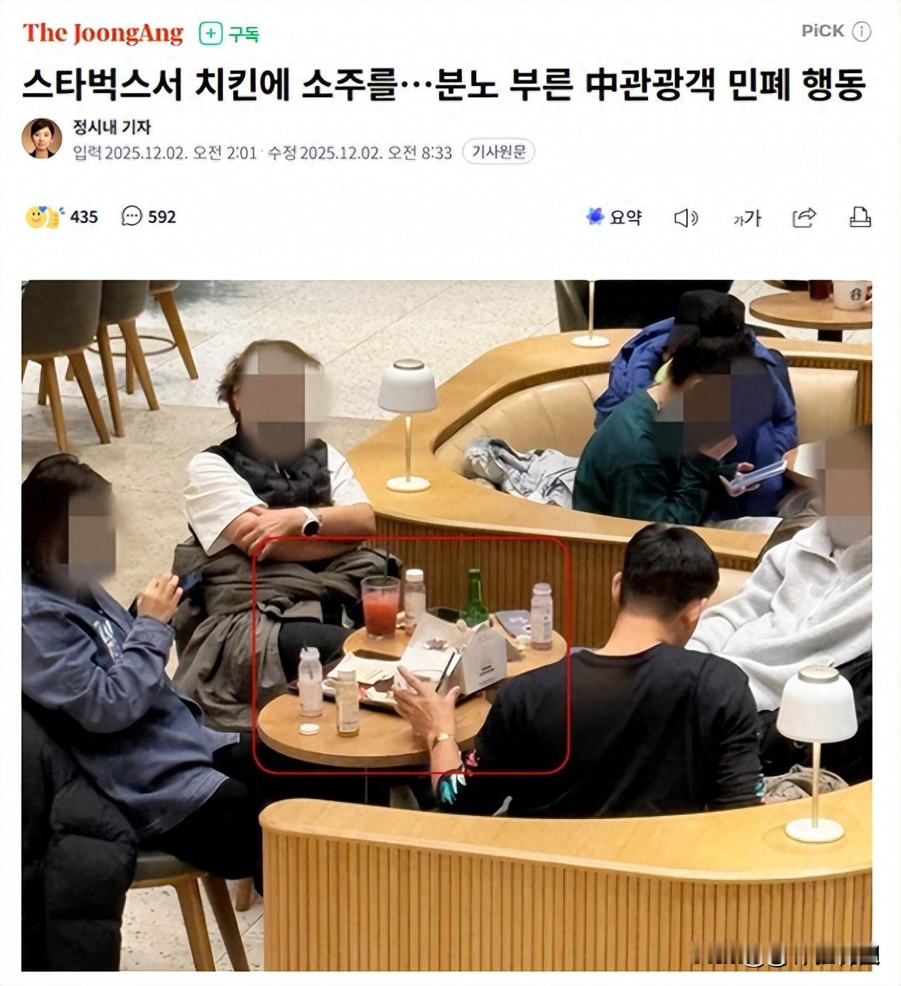 中国游客在韩国星巴克吃炸鸡和烧酒？韩国网友：没素质！[嘘]
最近有件事在韩国的网