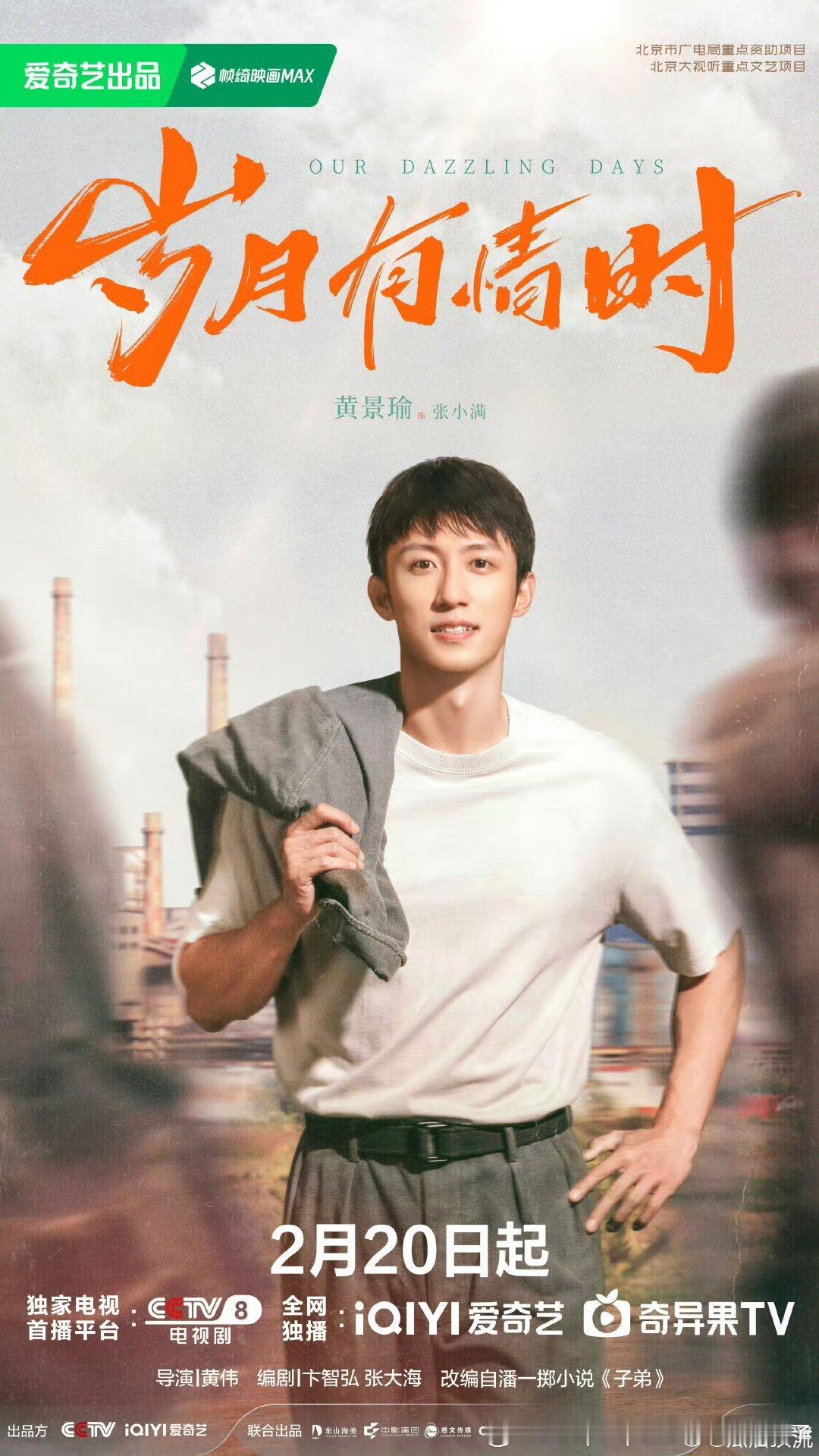 这是那个烟火少年吧肯定也会扑，但可能不是血扑 