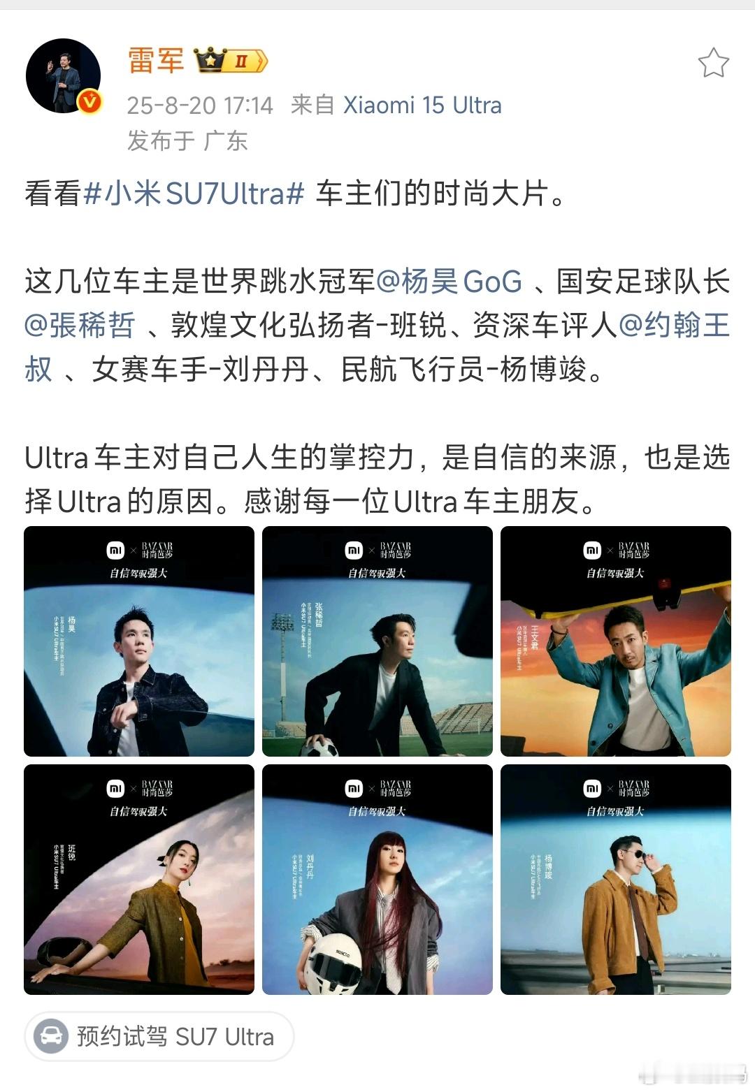 什么人在买小米SU7Ultra 什么人在买小米SU7 Ultra？说实话，要不是
