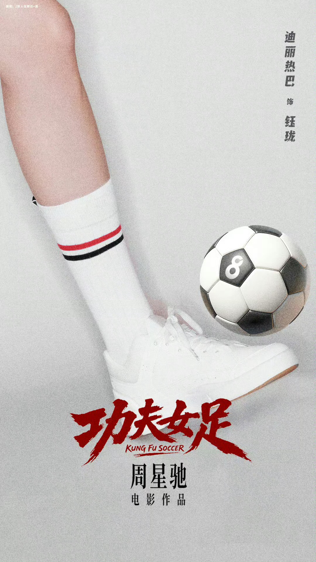 迪丽热巴一番小成本电影全部破亿迪丽热巴把烂牌打成了王炸 同类型小成本作品全部票房