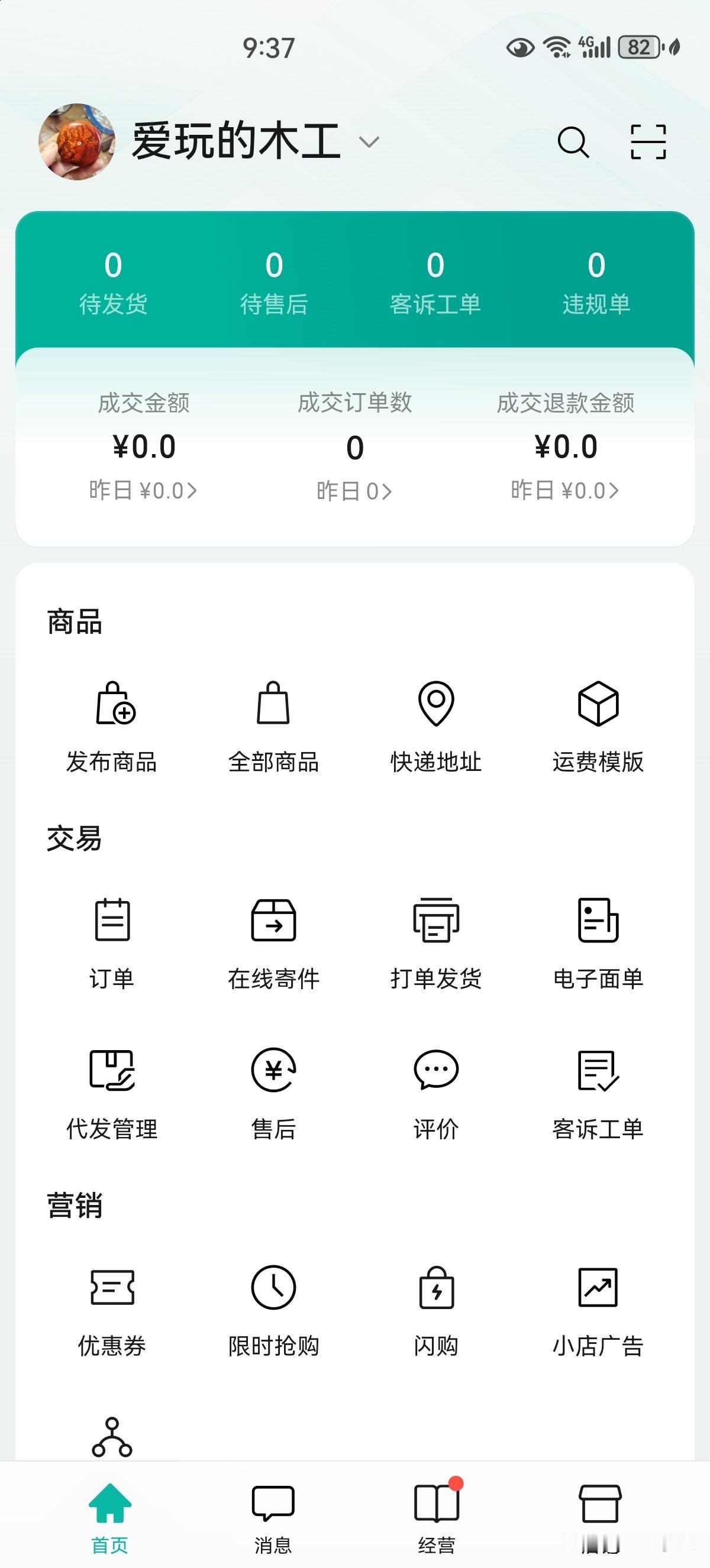 问一下头条上有开通微信小店的吗？这个开通了要交1000块钱保证金。还在犹豫要不要