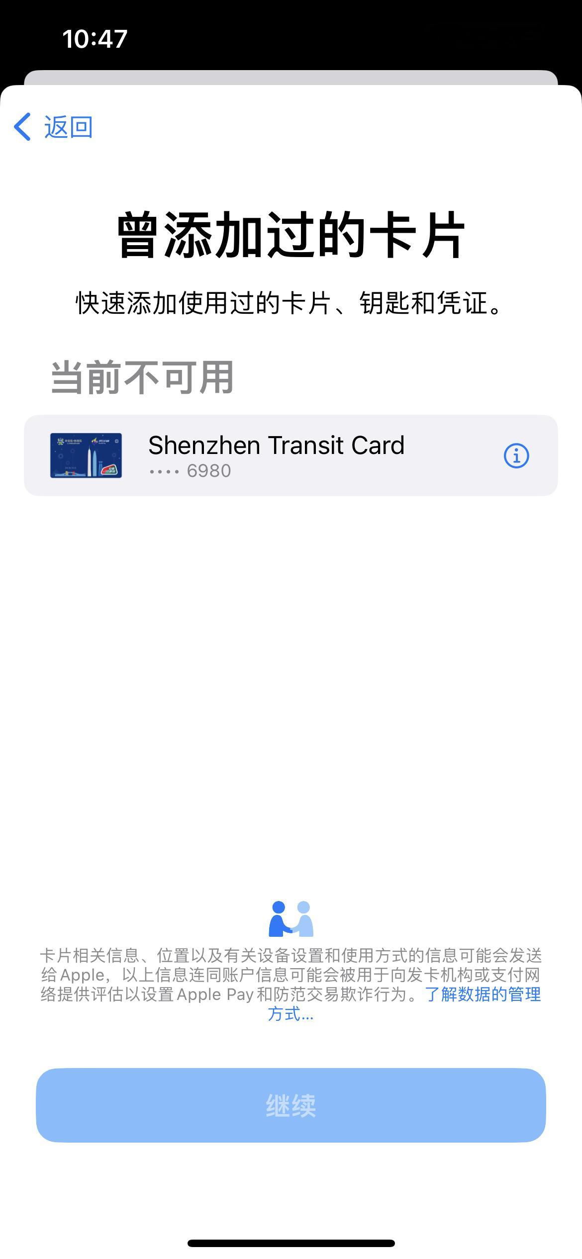 啥时候变成英文的我也不知道 我上车没见到消费我去看了叫我移除…我移除了加不了了那