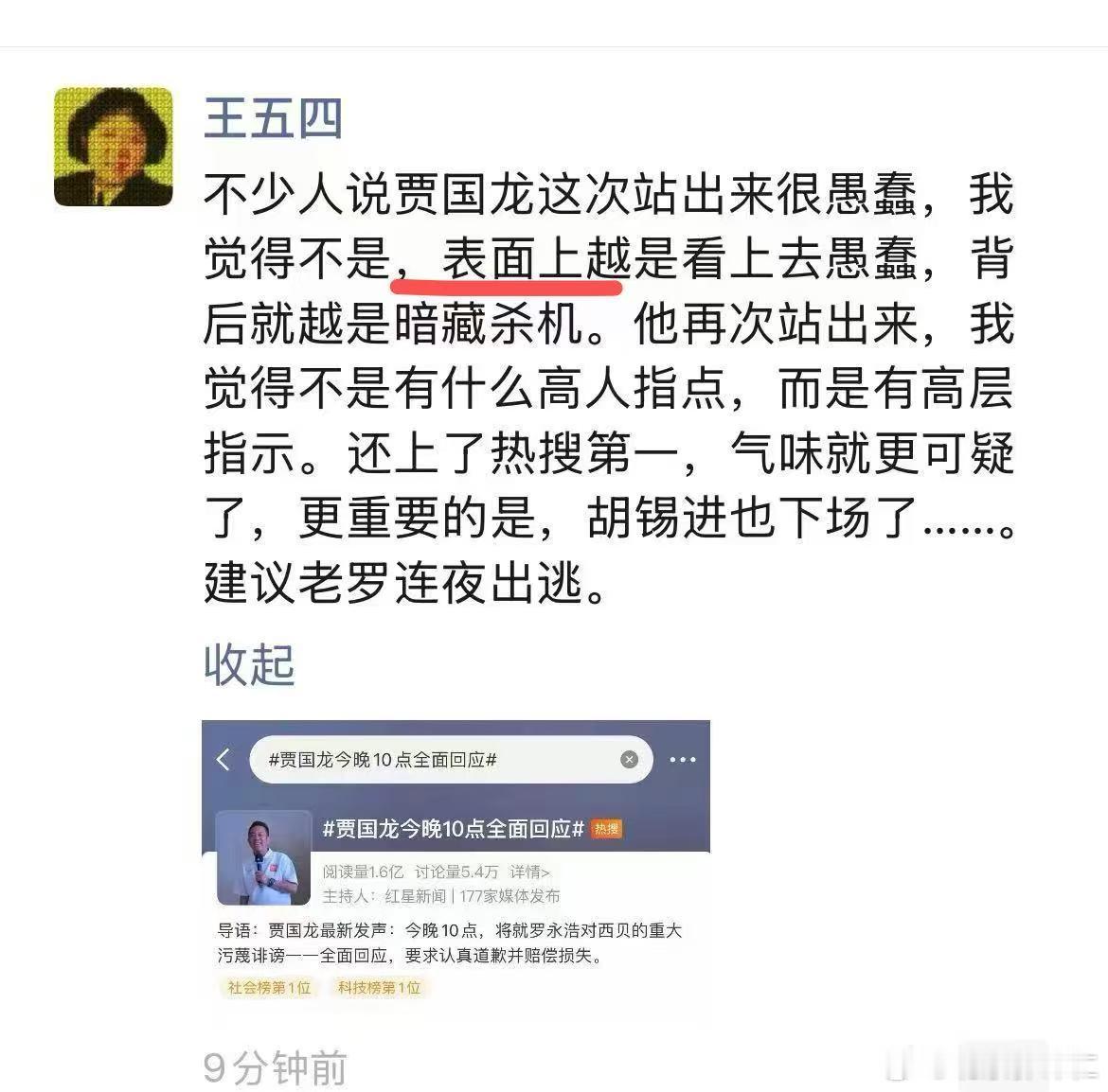 王五四说话太猛，西贝倒闭和网暴有多大关系不说，关键你让罗永浩连夜出逃，这也太搞笑