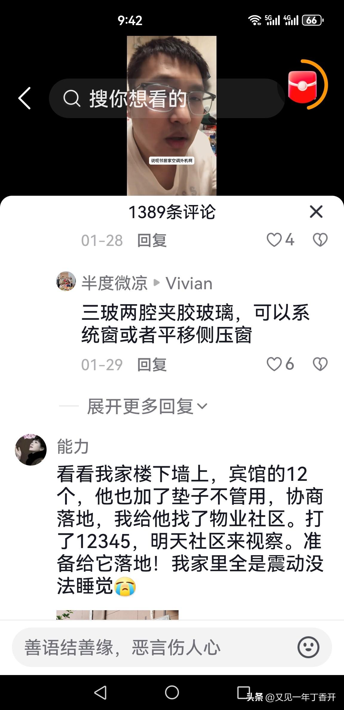 空调外机噪音，矛盾越来越多，国家应该出具更细腻的法律了

我感觉那种低频噪音特别