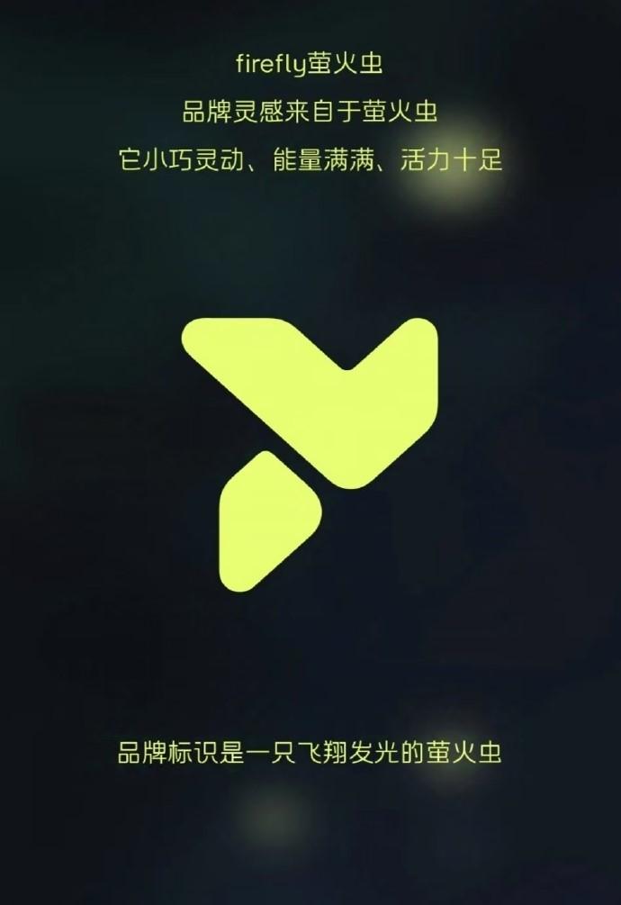 蔚来第三品牌Firefly萤火虫正式官宣了品牌Logo，形状为上下两个部分组成，