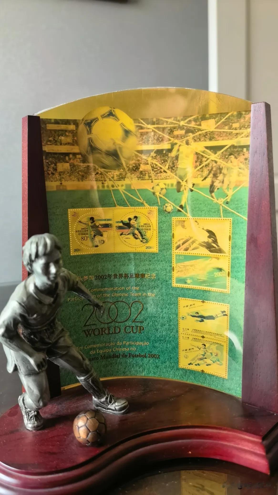 这是2002韩日世界杯，我收藏的邮票纪念。时间已经过去了24年，关于国足在世界杯