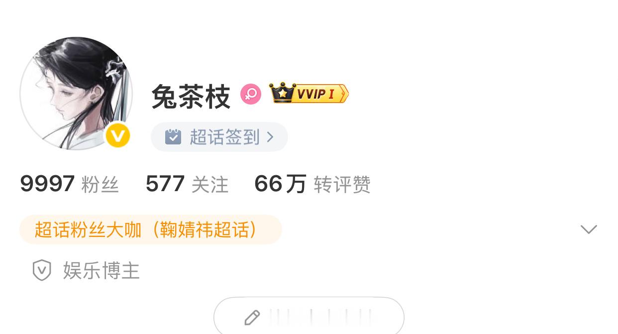 掉w粉了hhh 