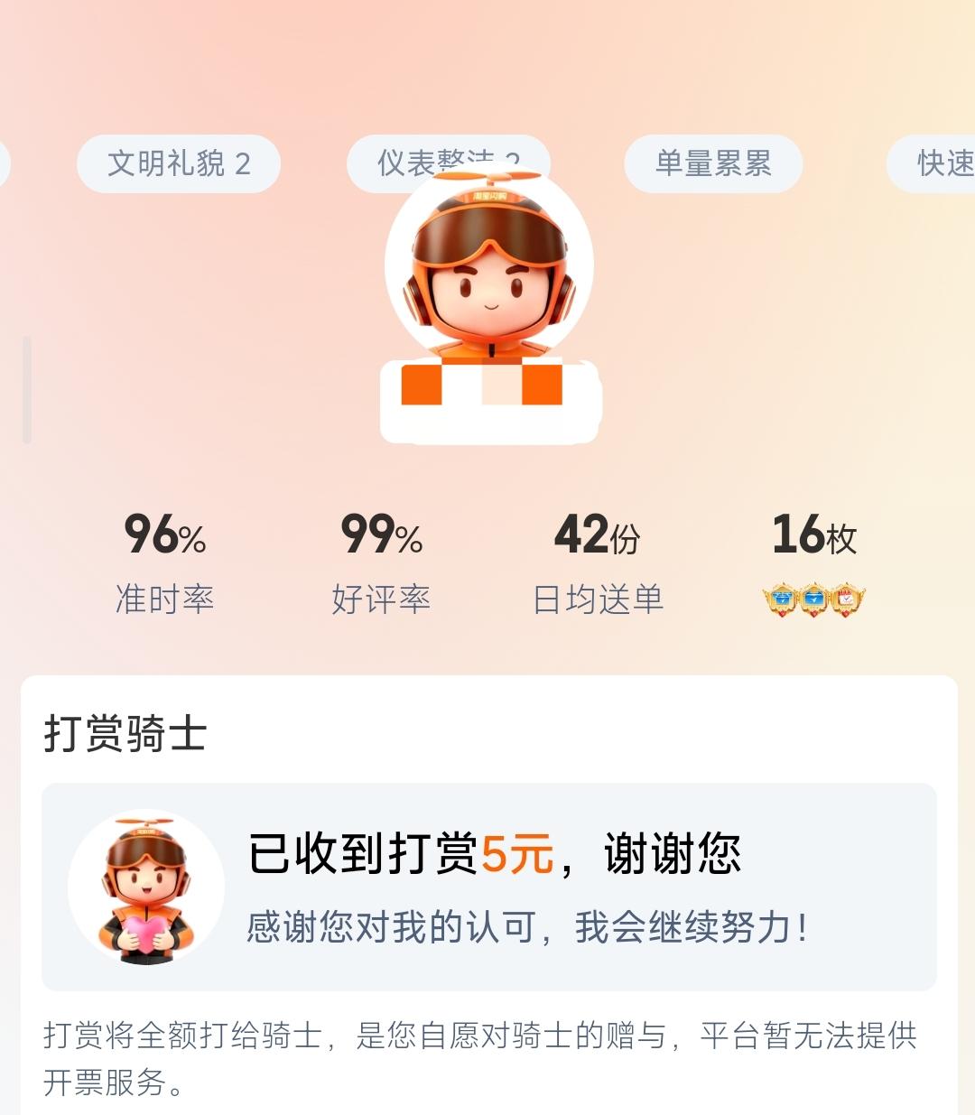 外卖小哥激动的说，我“救了他一命”，今天给他打赏了5块钱……

2025年最后一