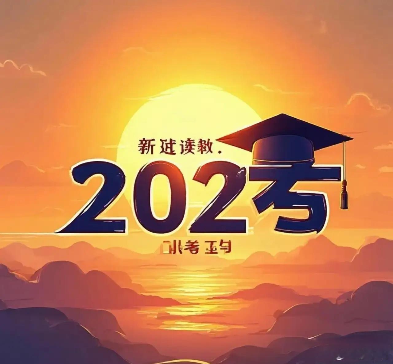 1335万人报名2025全国高考2025年高考报名人数1335万人，人数比202