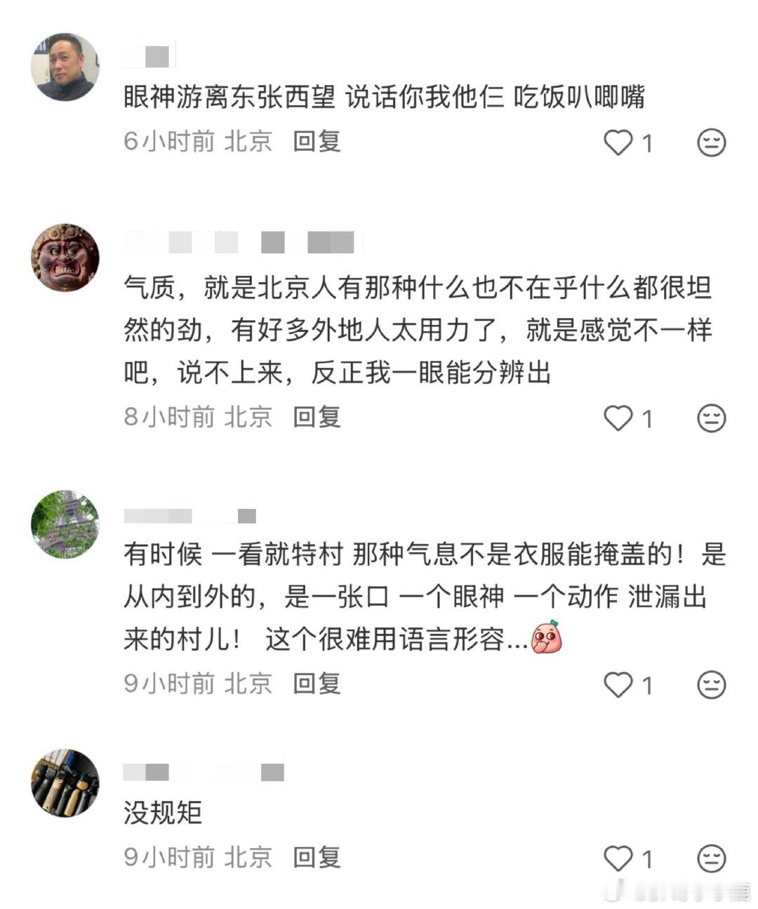 民间艺术观察