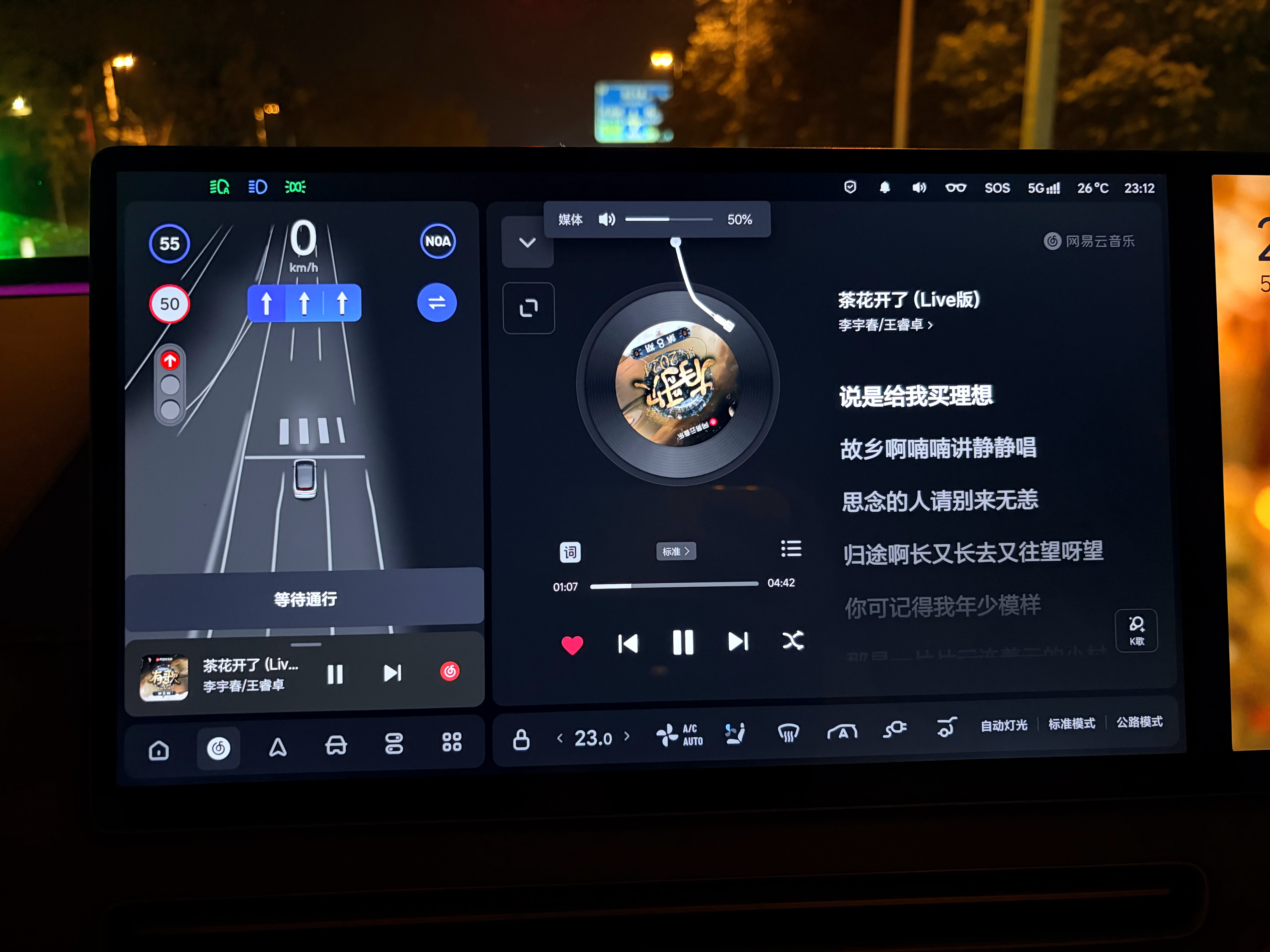 自从听了理想 L9 Livis 音响，回来我的 i8 音响听歌音量就从以前的 4