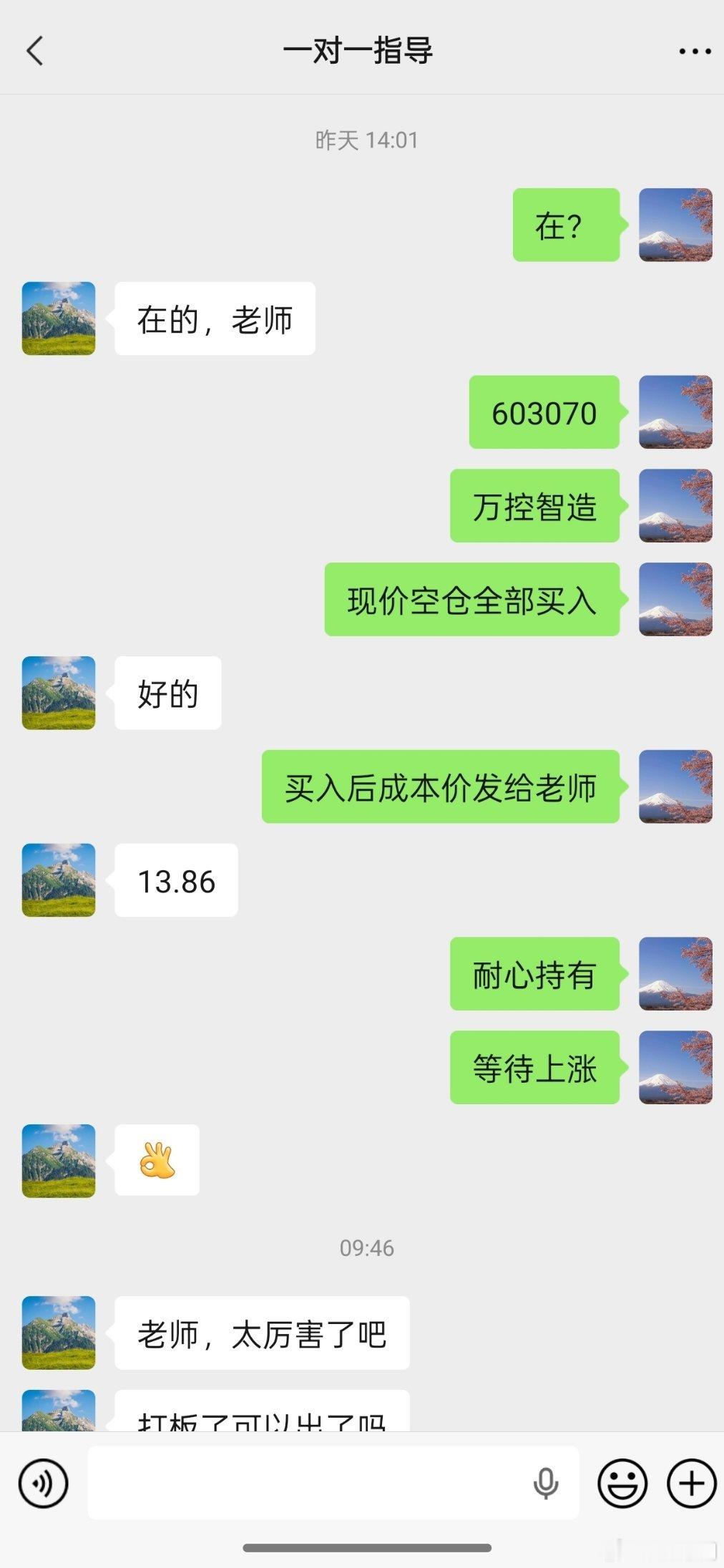 本周一看好的万控智造 sh603070[股票]潜入进去成功吃肉！朋友们你们出来了