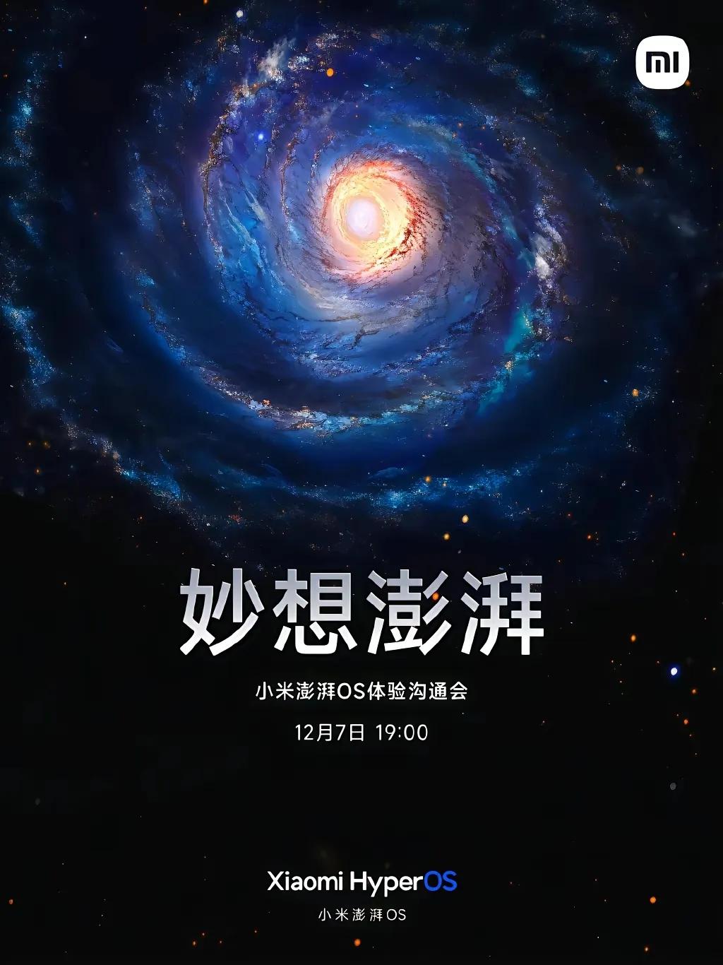 最近长时间的用了用澎湃OS以及MIUI14(小米13)，澎湃OS的综合流畅度确实