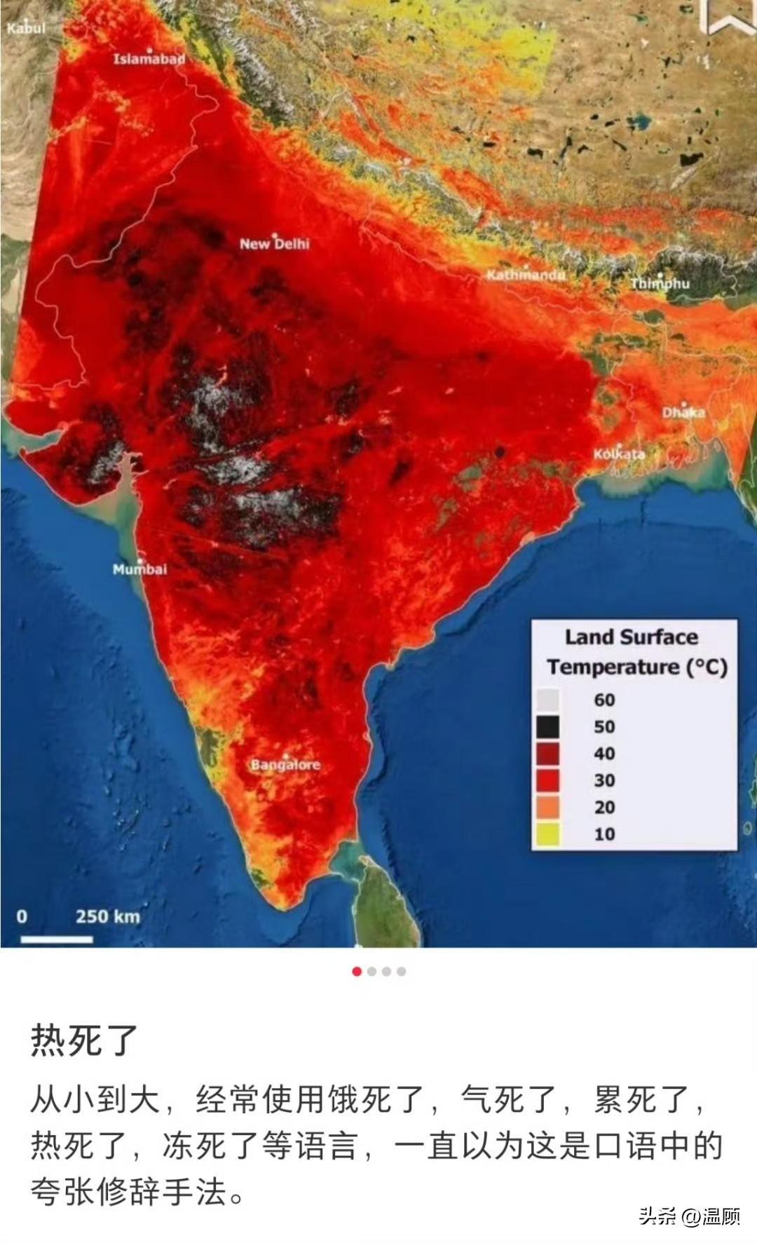 2026年5月，印度遭遇史上罕见极端高温，多地气温突破45℃，部分地区逼近48℃