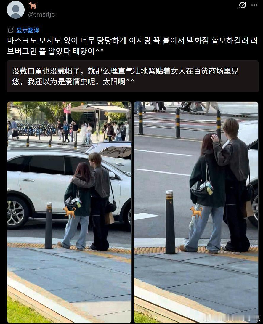 newbeat的金太阳被网友扒出 和女友大摇大摆在街头紧贴着彼此 谁塌房了 ​​