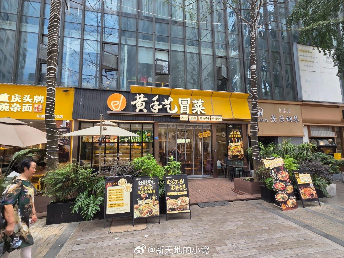 走街串巷最成都成都生活美食成都美食店分享随手拍成都手机摄影爱好者烟火成都，总有你