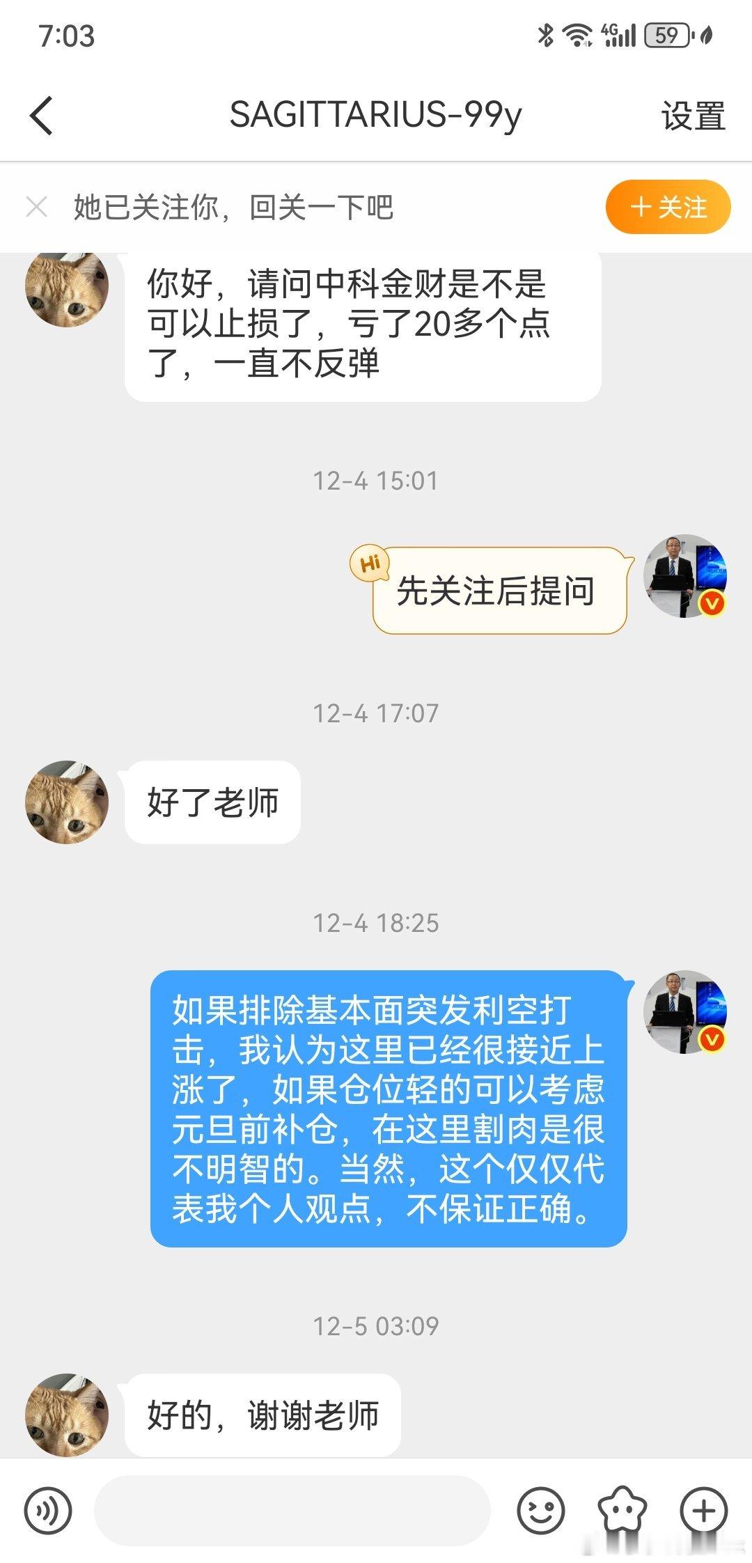 中科金财，有的时候逼到绝处就是生机。财经﻿股票﻿ ﻿