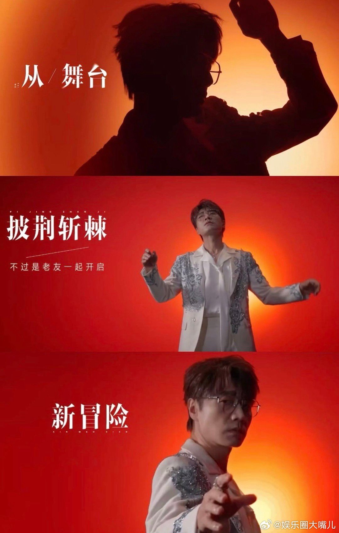王铮亮音综舞台又要上新了 王铮亮是真·音综劳模吧！《天赐的声音》刚过，就加盟《披