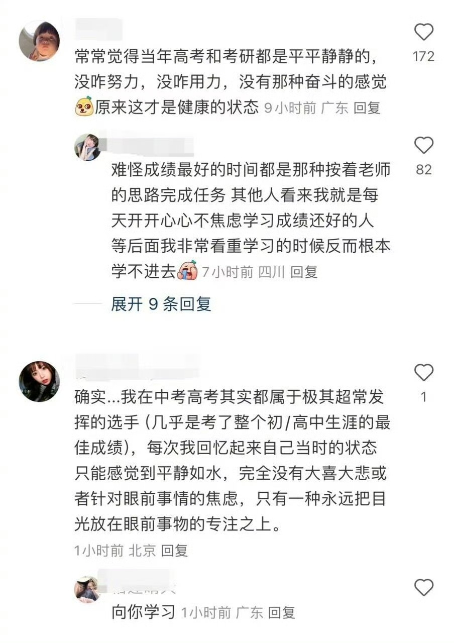 原来内心安稳和沉静，学习效率真的会翻倍 ​​​