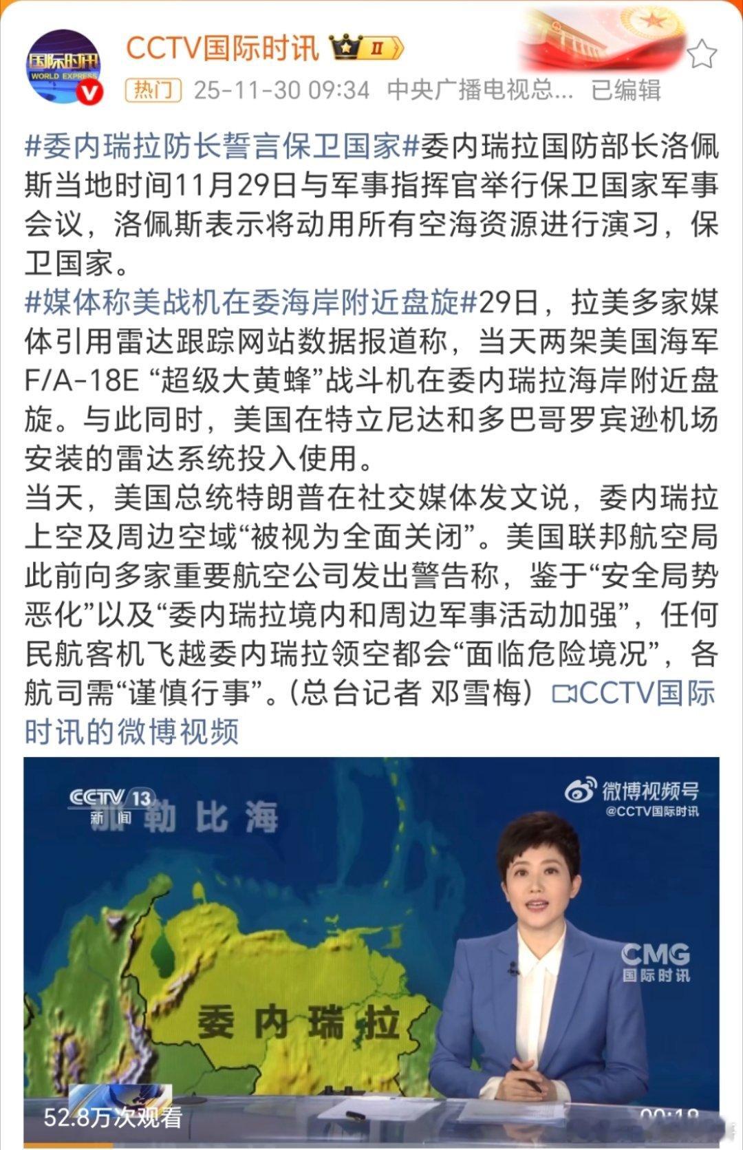 美国 委内瑞拉老美就是个搅屎棍，到处去搅，到处去制造事端，