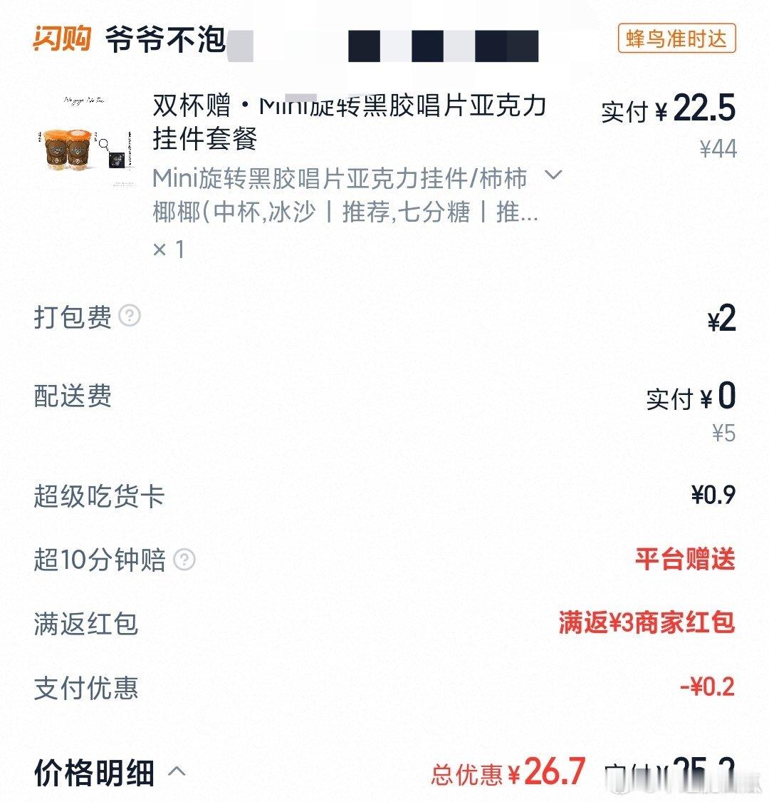 68四杯看上去很便宜但是我买不起所以我选择25两杯 ​​​