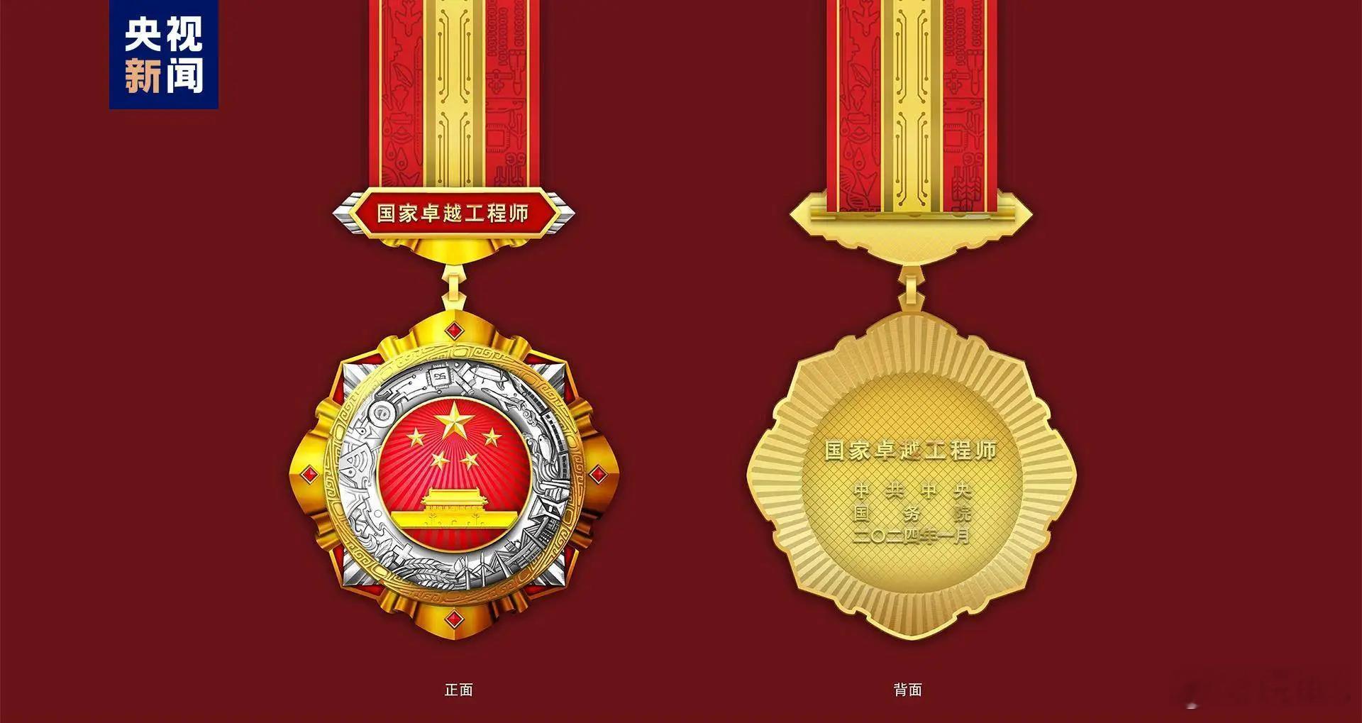【国家卓越工程师，新能源领域廉玉波，吴凯入选】在刚刚公布的国家卓越工程师（81人