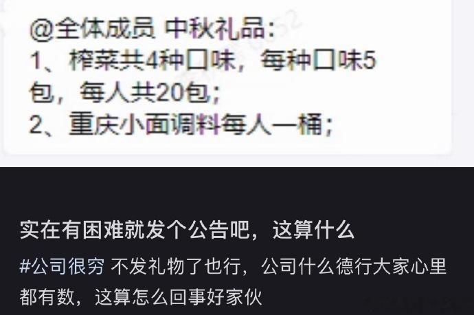 观后感：这是一个生产榨菜和小面调料的食品厂（而且最近经营遇到了困难） ​​​