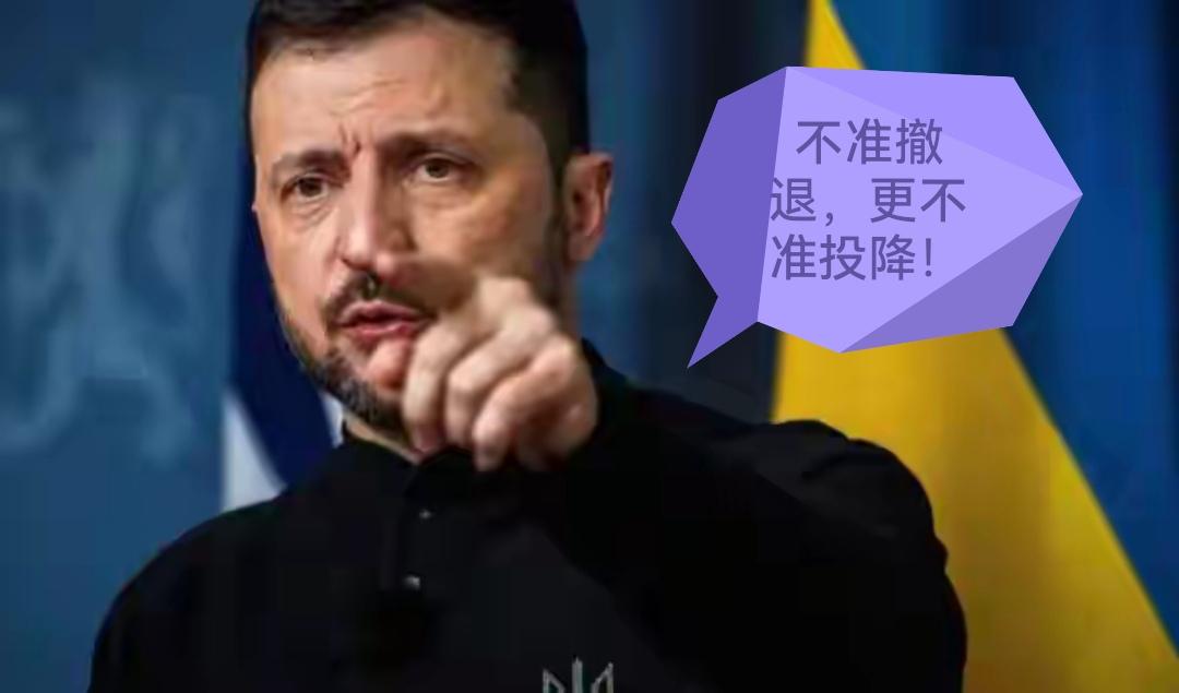 不准撤退，更不准投降。康斯坦丁诺夫卡已经崩溃！
   6月28日，顿巴斯北部的一