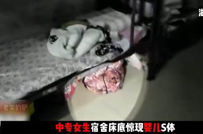 2014年12月23日上午，湖南怀化一所中专女生宿舍几名室友打扫卫生时，厕所地面