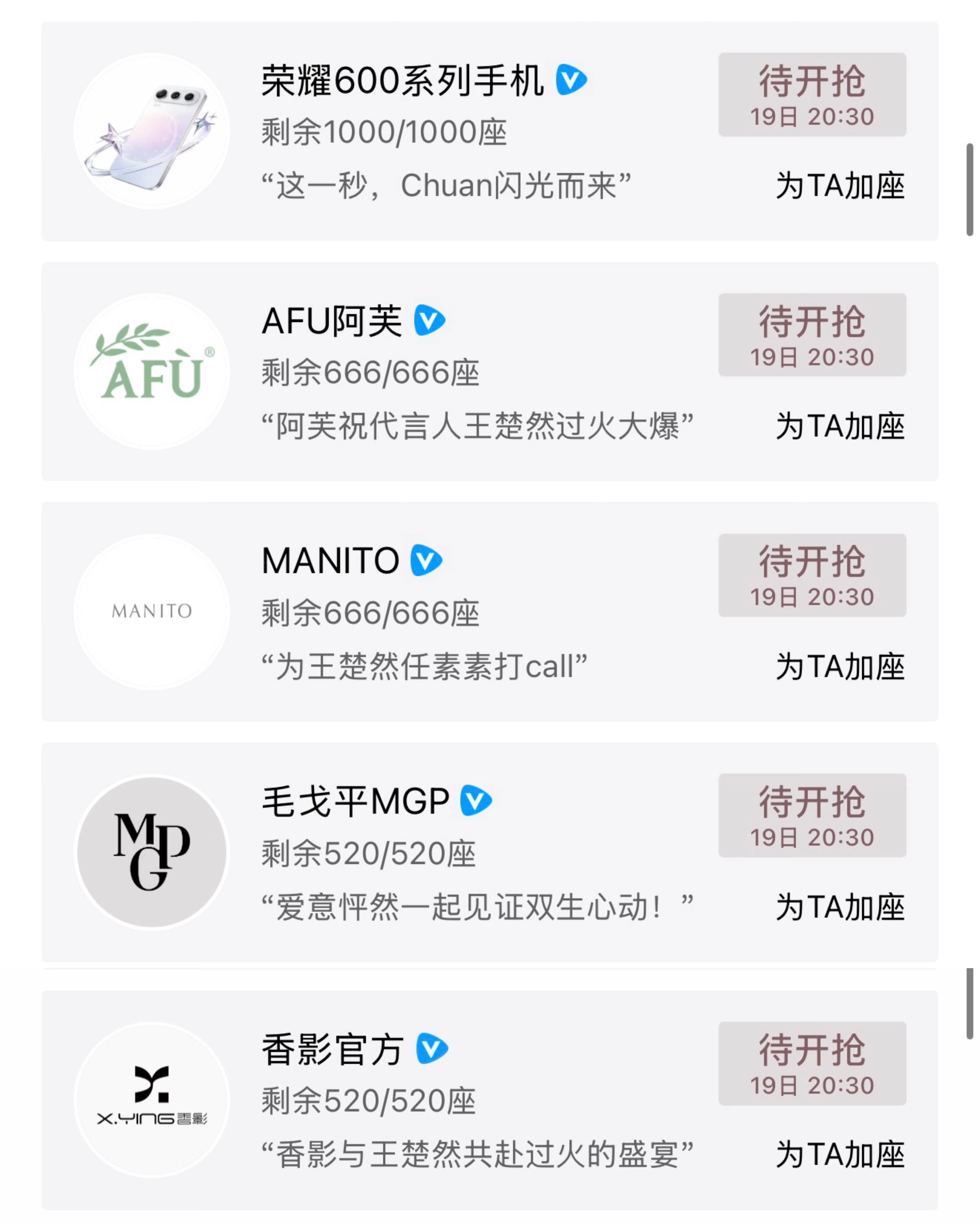 今日份宠爱已到达，感谢各位品牌方偏爱楚然！全力赴约，静待王楚然和素素登场，美丽大