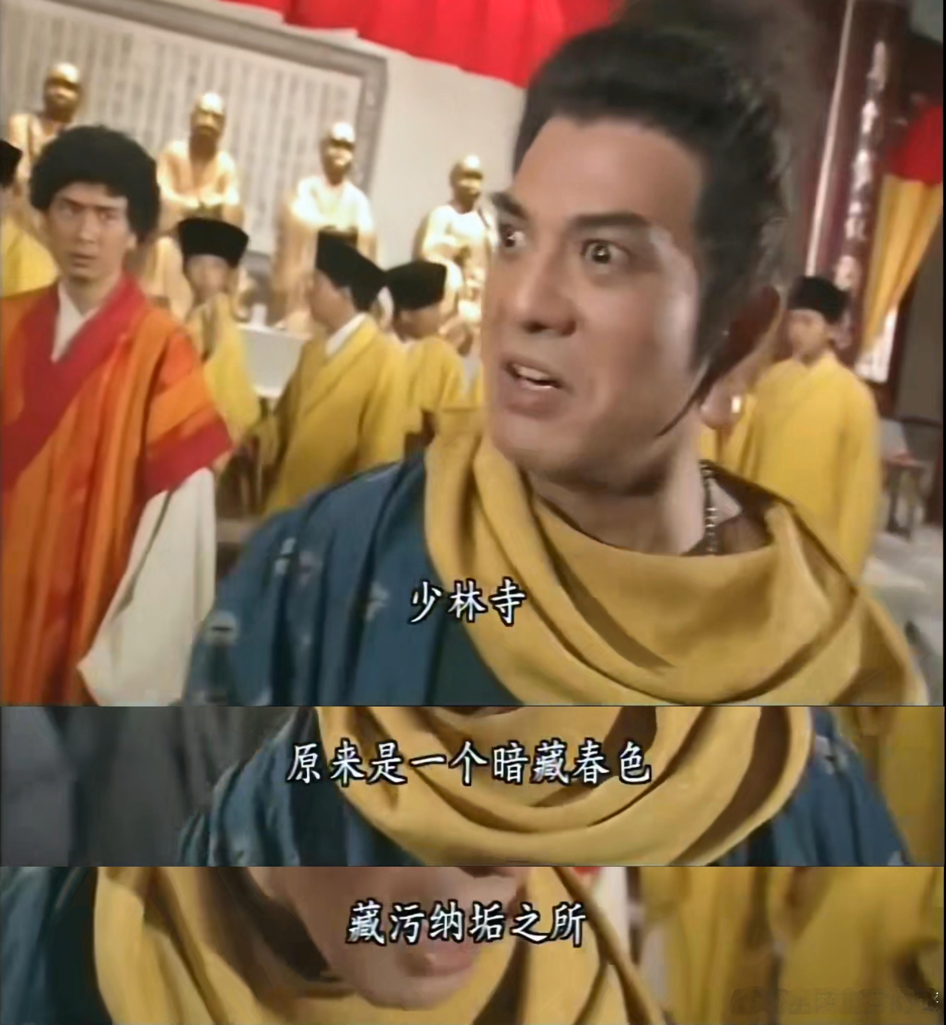哈哈哈，此前电视剧中的这些图都很应景啊，这下估计以后和尚的口碑会更不好了……[吃