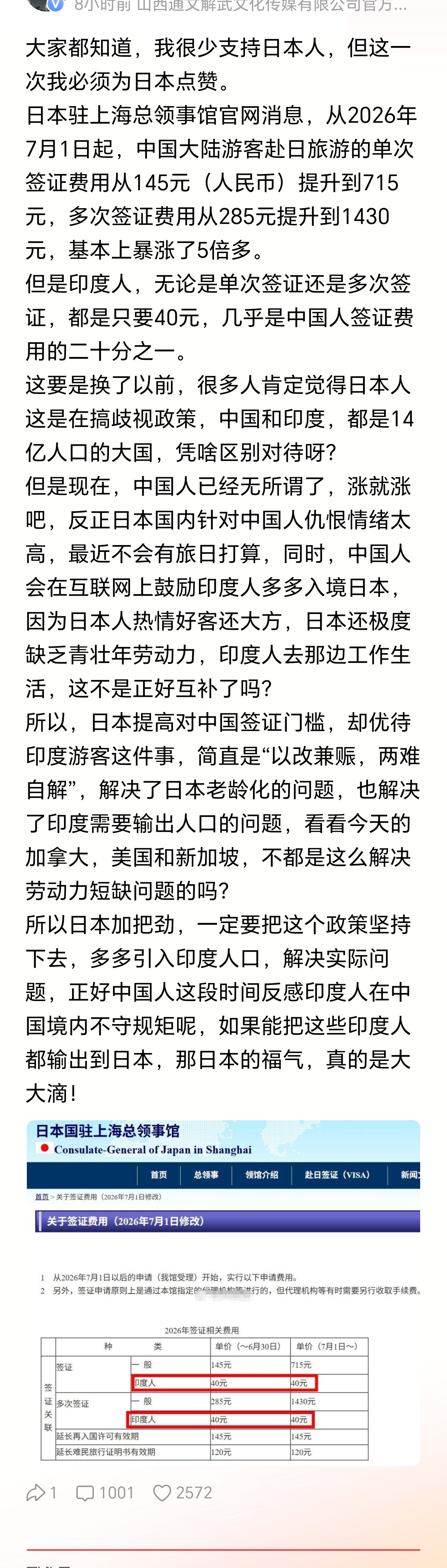 支持日本，这个政策对日本来说是功在当代利在千秋，希望日本人民一定要长久的坚持下去