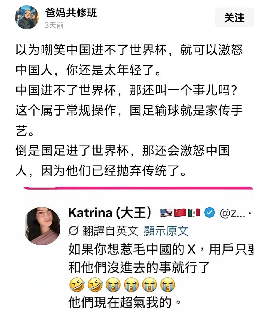 世界两大误解：以为谈论足球能激怒中国人；以为扔大便能吓退印度人