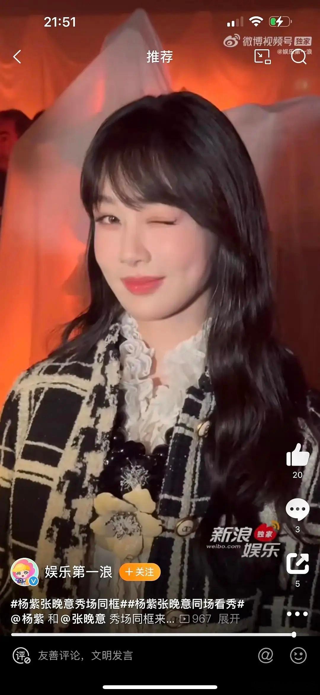 杨紫在模仿虞书欣吗？真是东施效颦。。 ​​​