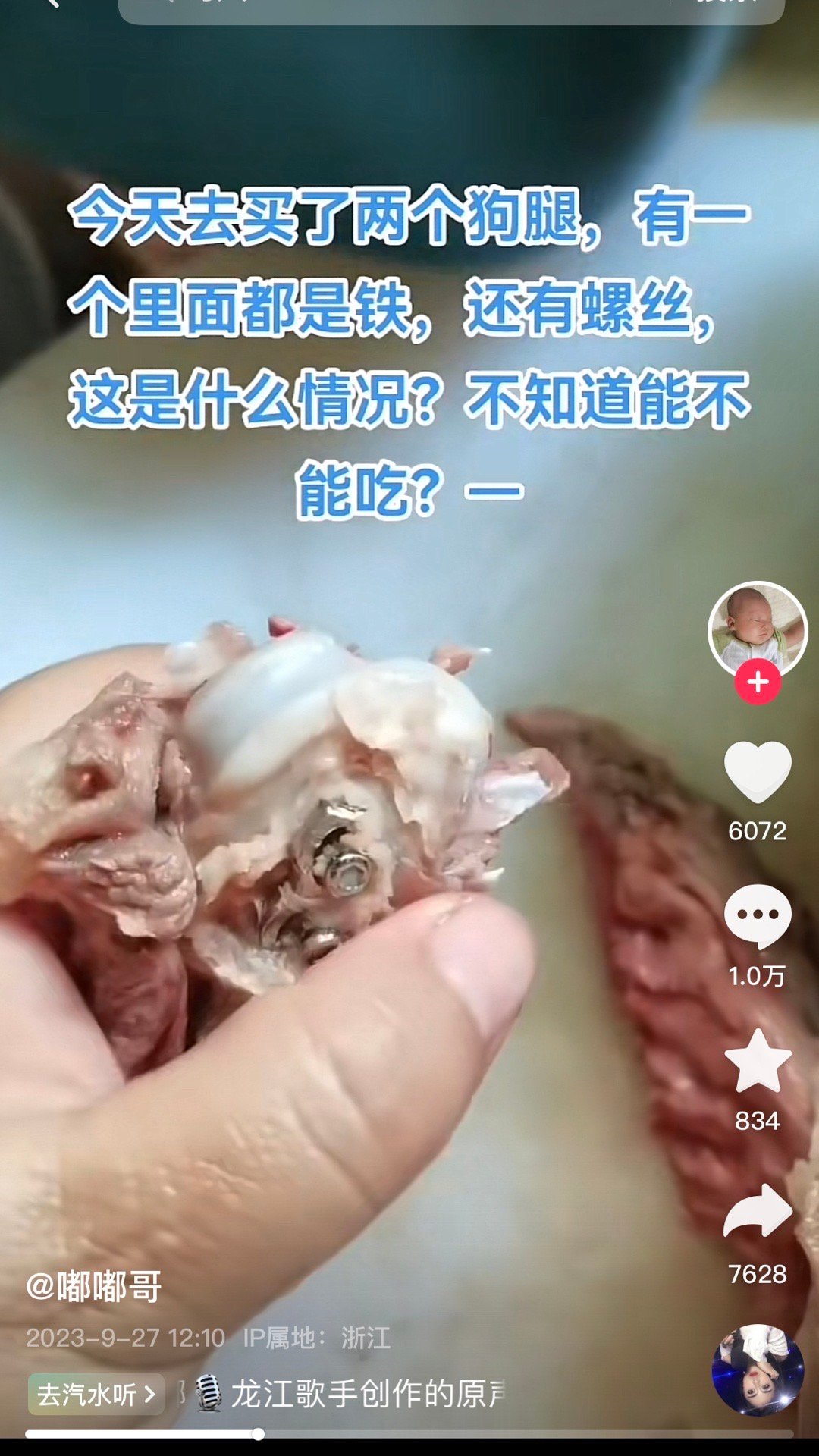 舍得给小狗做这个手术的知道自己的宝贝被别人当成食物会是什么心情[泪] ​​​