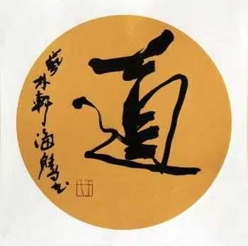 山坡羊·道州寻道
都庞烟绕，
云杉寻奥，
青铜纹里灵思跳。
韭凌飘，雪痕遥。
圣