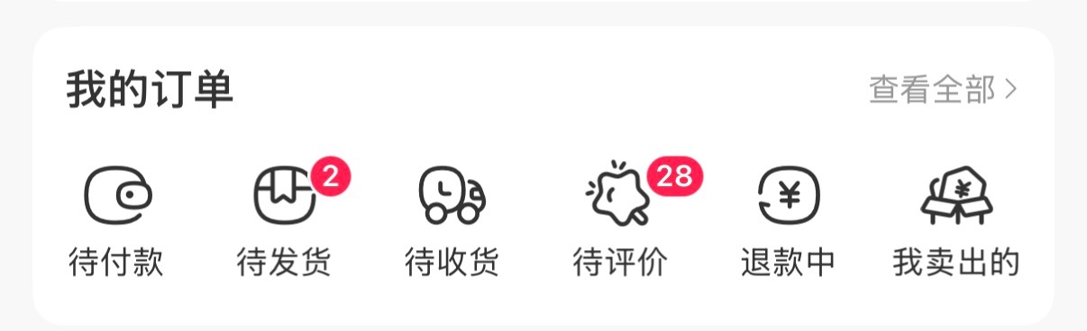 田栩宁 打开智能手机打开VD，在你的待收货里一个一个点确认收货 