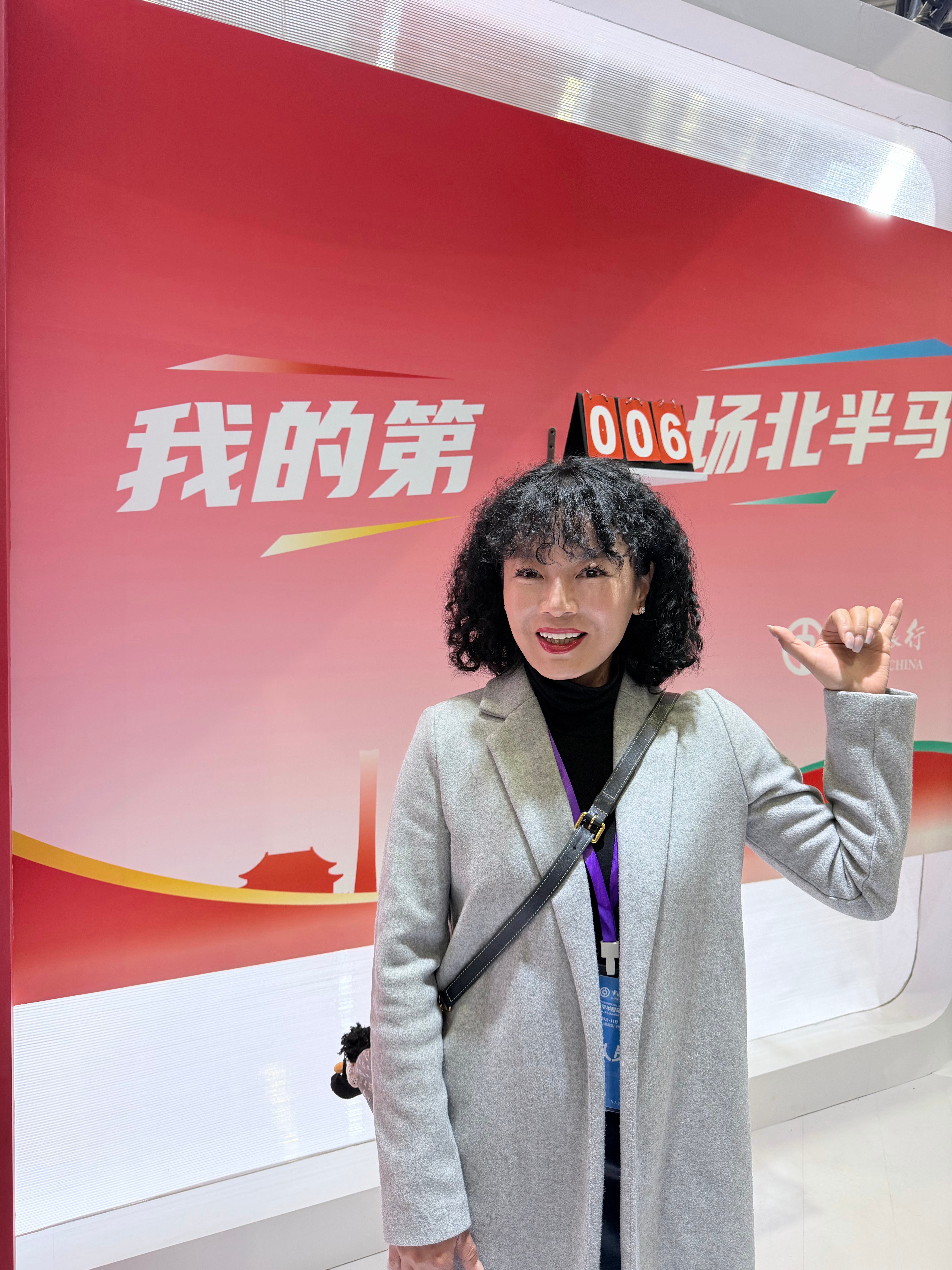 跑步 今天谁来领物 偶遇啊 北京·中国国际展览中心(静安庄馆)