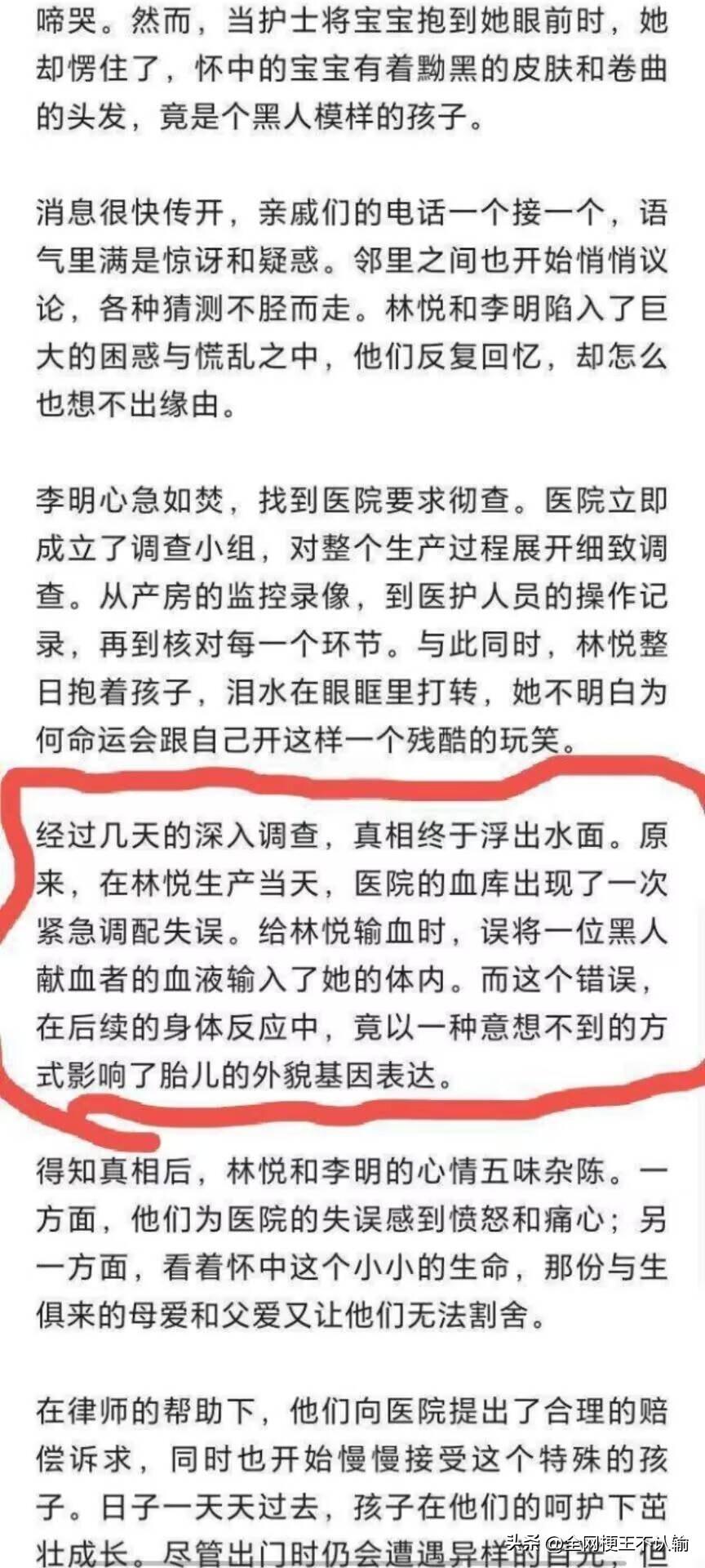 真当看文章的人是傻子了属于是