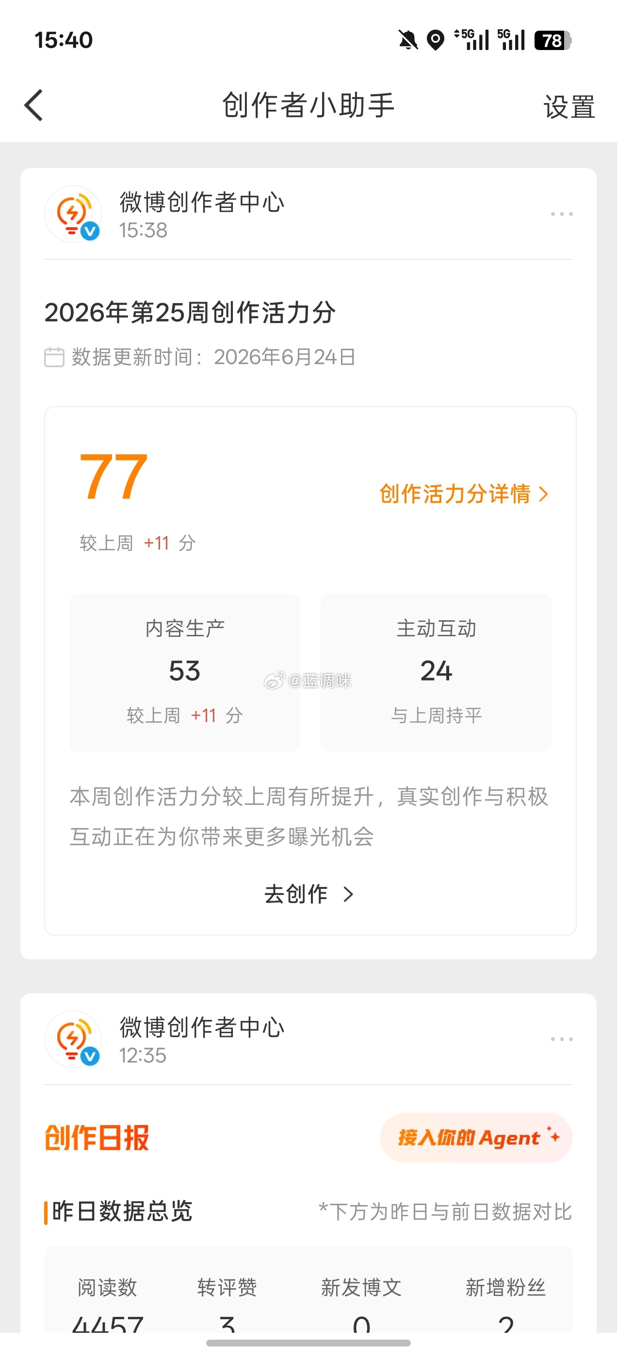我去，再冲一冲可以重新夺回vvip了
