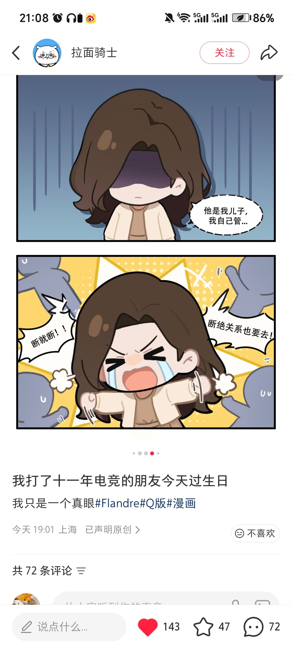 好萌的君妈和小君55555😭😭😭感谢李炫君成为Flandre👐🏻👐?