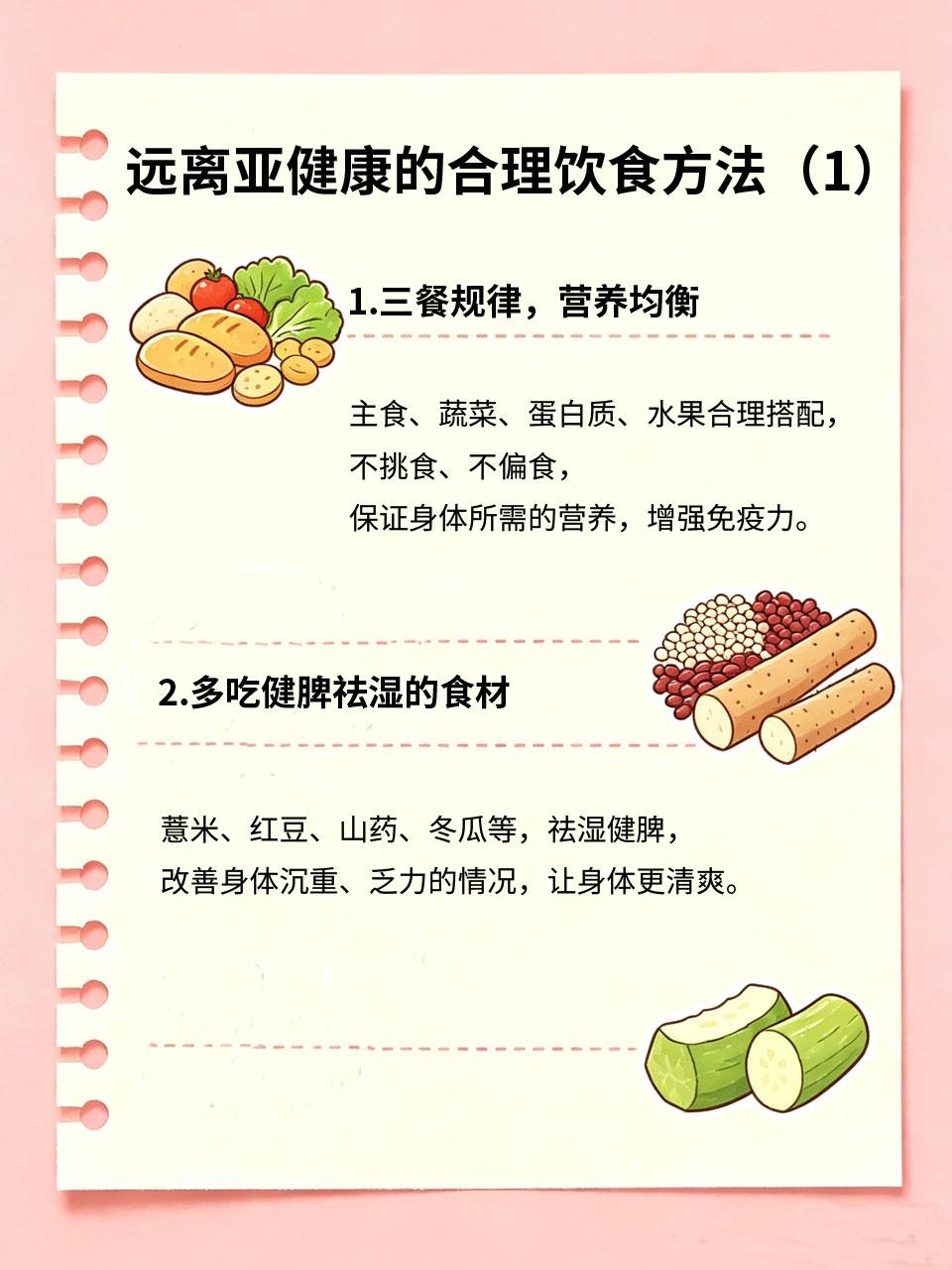 不用运动！靠吃也能养出好体质
很多人想养生却没时间运动，其实不用刻意去健身房，通