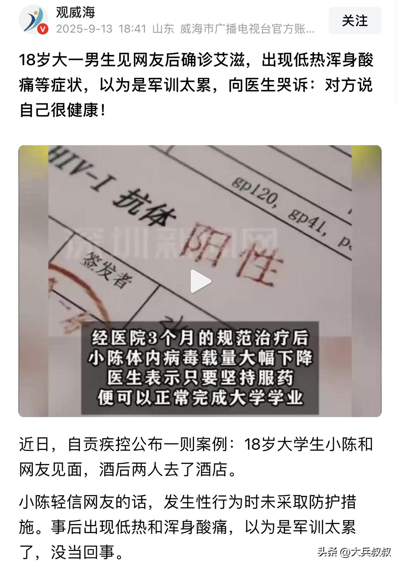 四川自贡，一刚上大学的男大学生在网上认识了一男网友，随后两人便相约酒店开房，结果