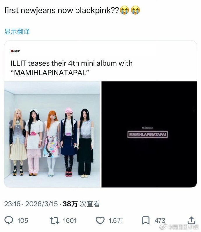 ILLIT新专logo疑抄袭BLACKPINK ILLIT新专logo，真的是瞎