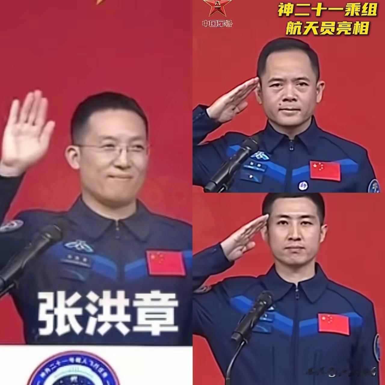 终于搞清楚了，
为什么神舟二十一号新闻见面会
航天员张洪章只是招手而没有敬礼。