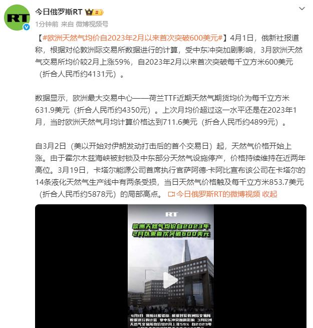 欧洲天然气价格突破600美元/千立方米！

国内天然气价格如下：北京：1880元