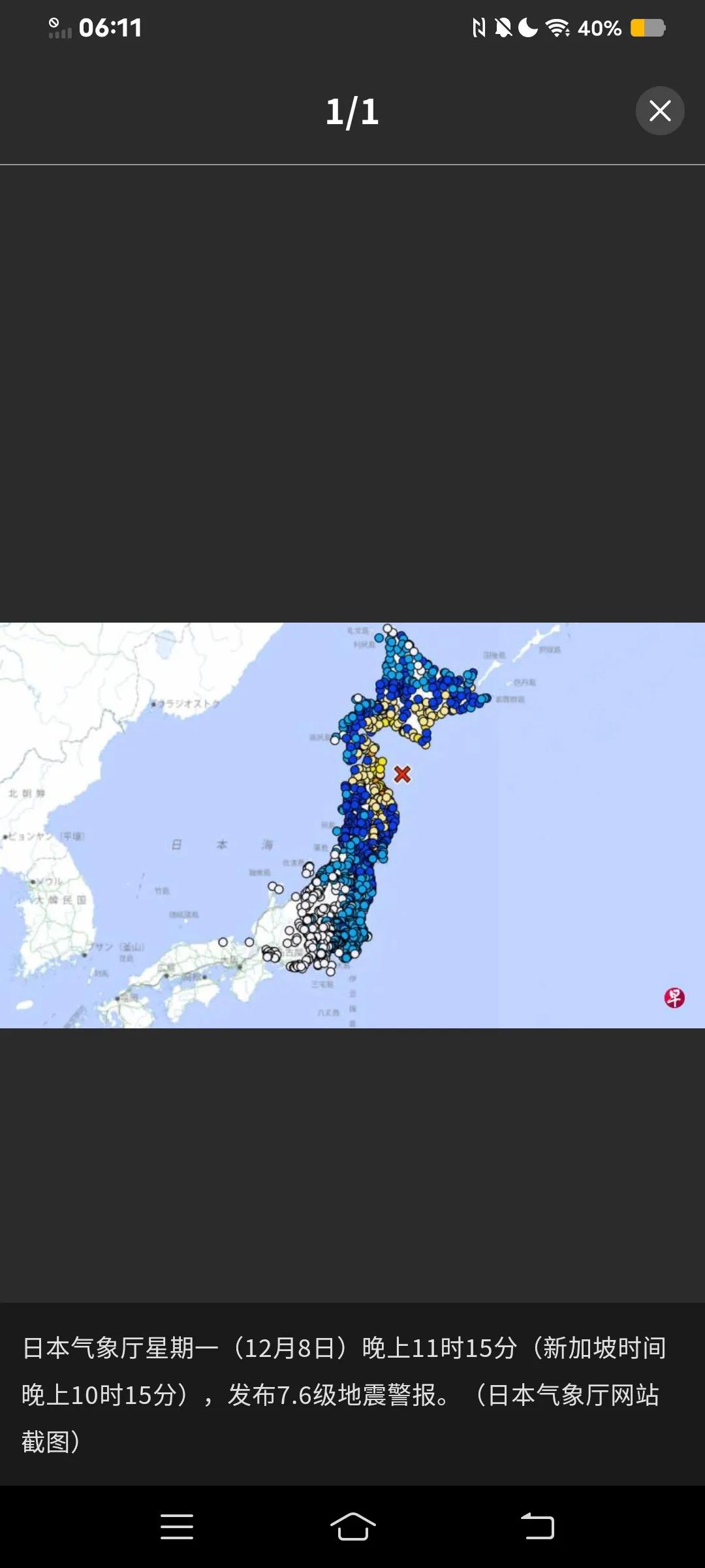 日本近海发生7.6级的地震，当局发布地震和海啸警报，太平洋沿岸部分地区观测到40